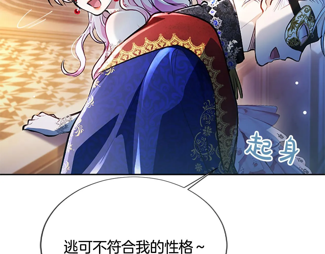 第15话 最佳轮舞奖 第137页