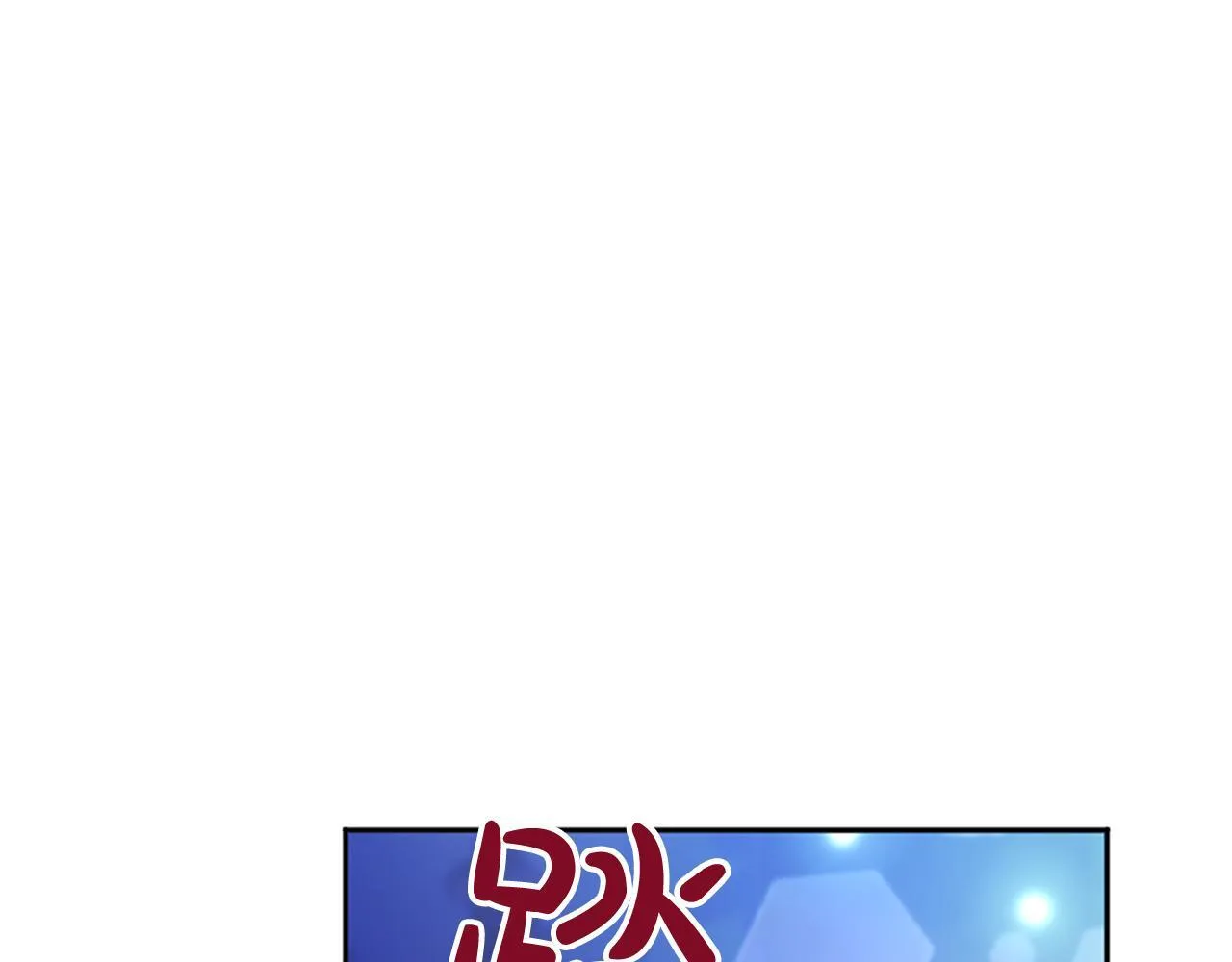 第15话 最佳轮舞奖 第141页