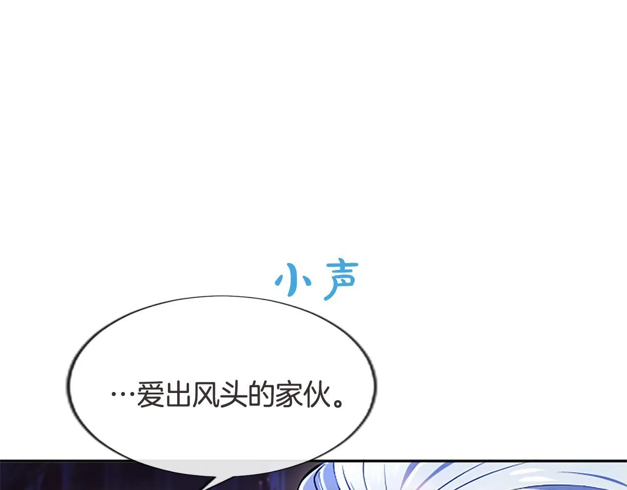 第15话 最佳轮舞奖 第152页