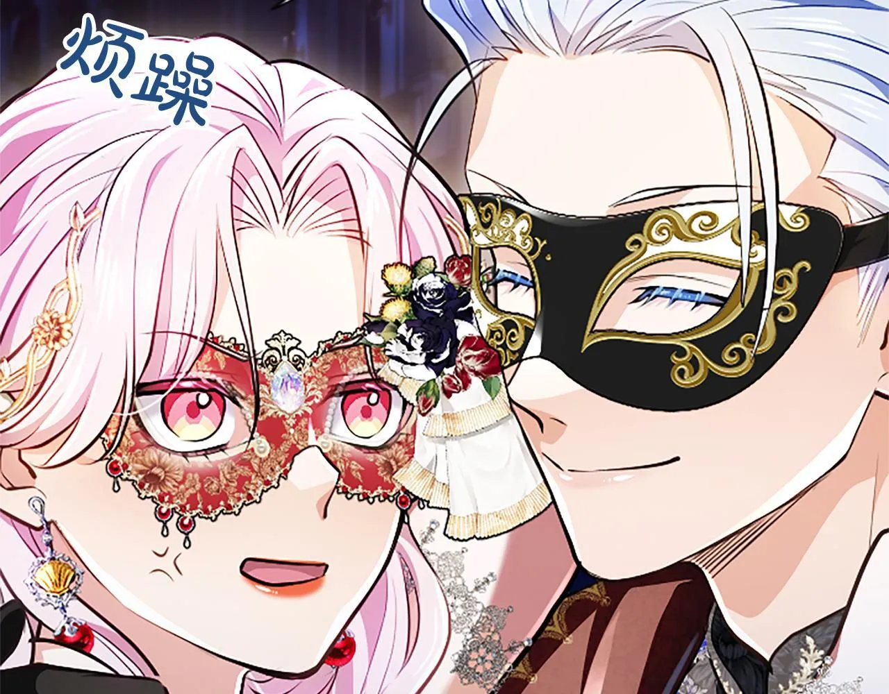 第15话 最佳轮舞奖 第153页