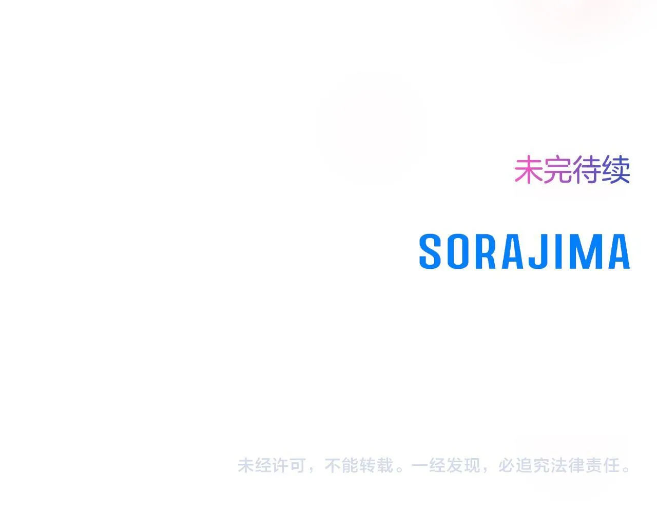 第15话 最佳轮舞奖 第165页