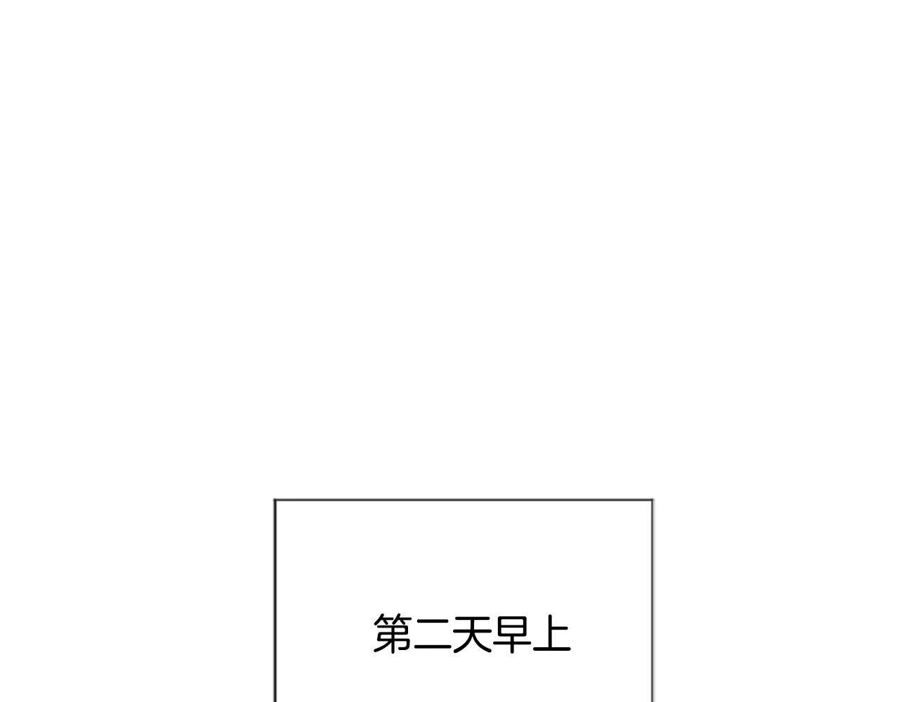 第16话 擅誓忠诚 第5页