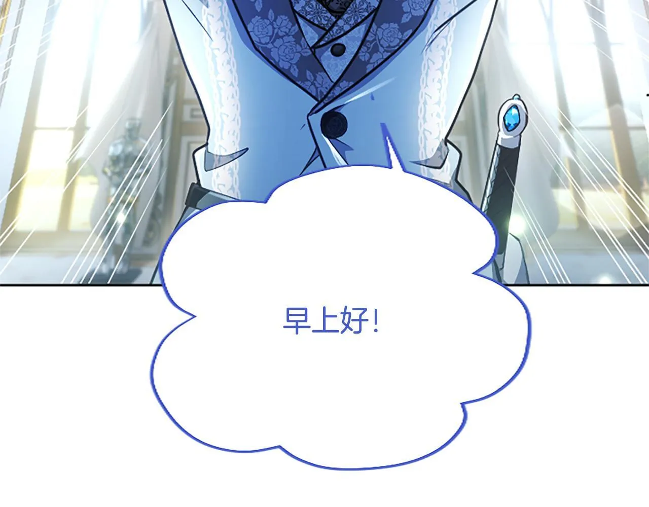 第16话 擅誓忠诚 第8页