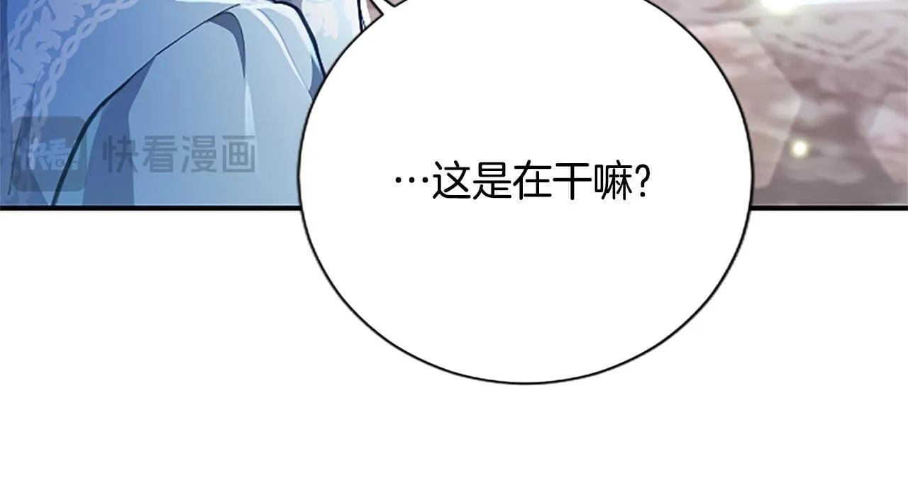 第16话 擅誓忠诚 第17页