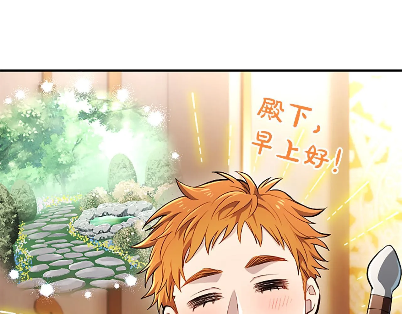 第16话 擅誓忠诚 第18页