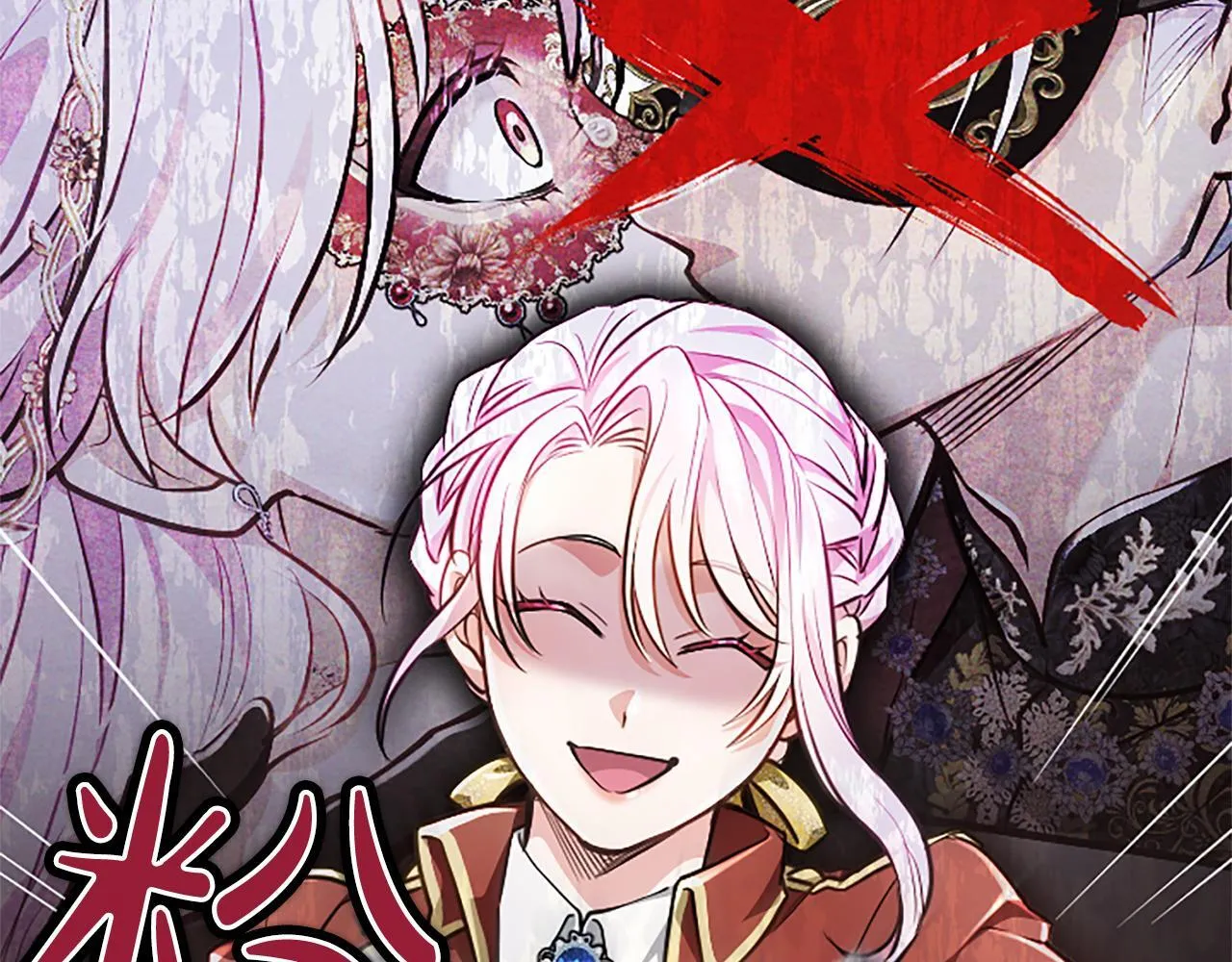 第16话 擅誓忠诚 第26页