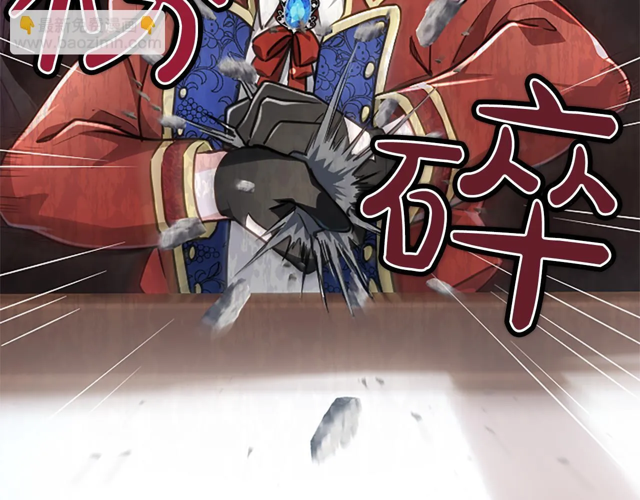 第16话 擅誓忠诚 第27页