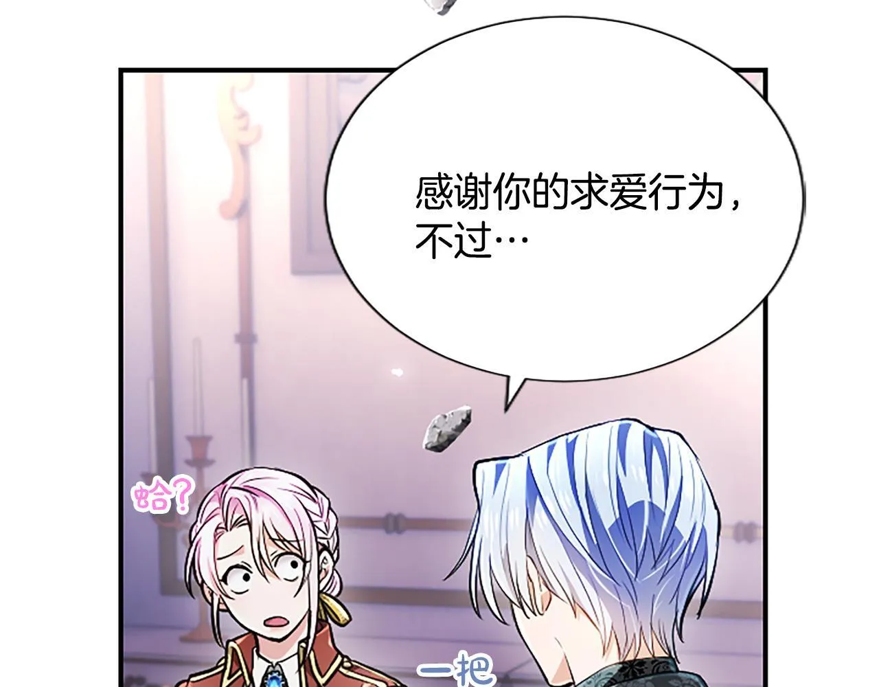 第16话 擅誓忠诚 第30页