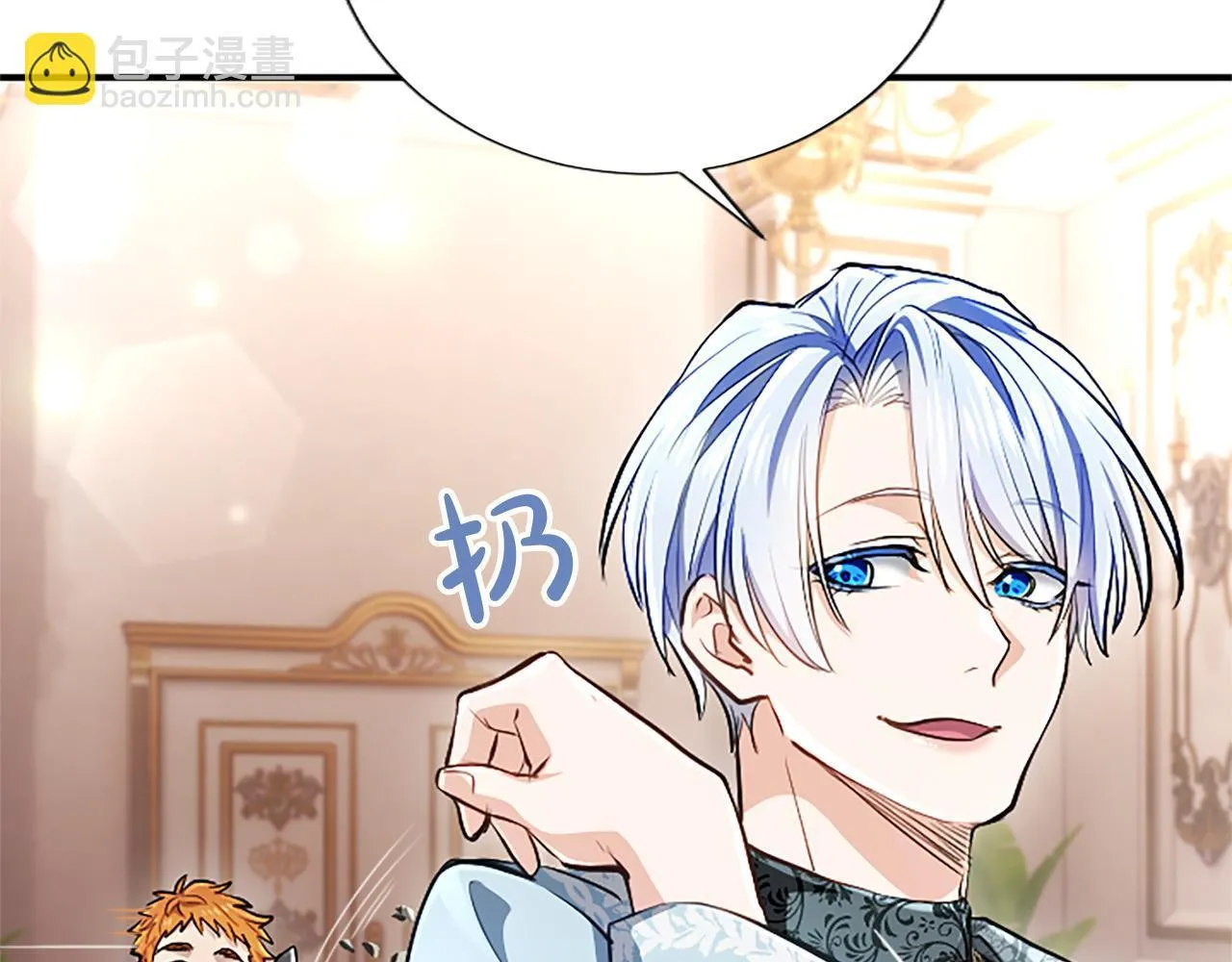 第16话 擅誓忠诚 第34页