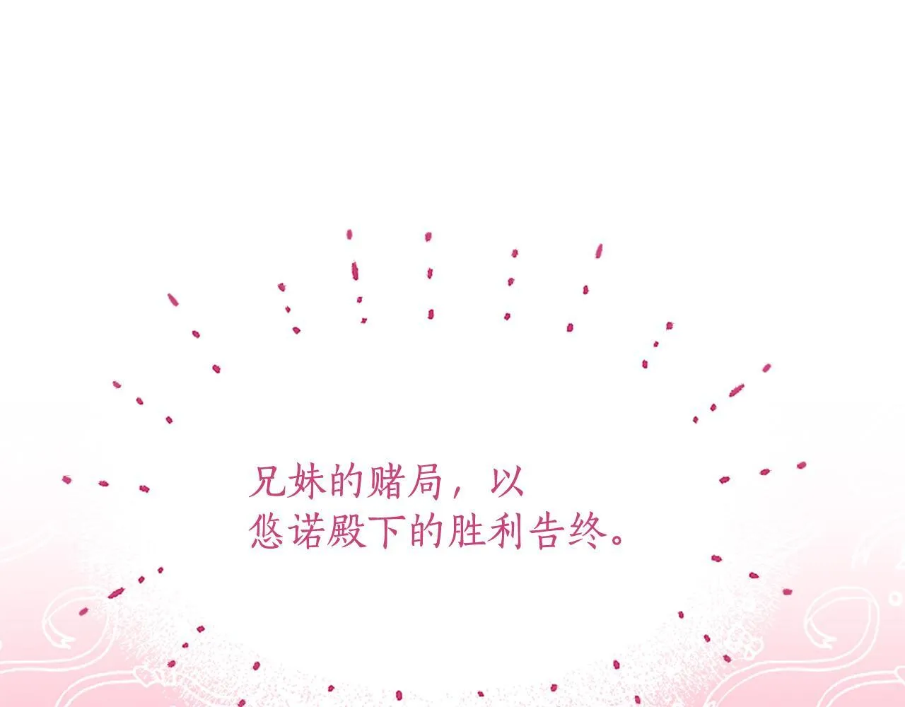 第16话 擅誓忠诚 第36页