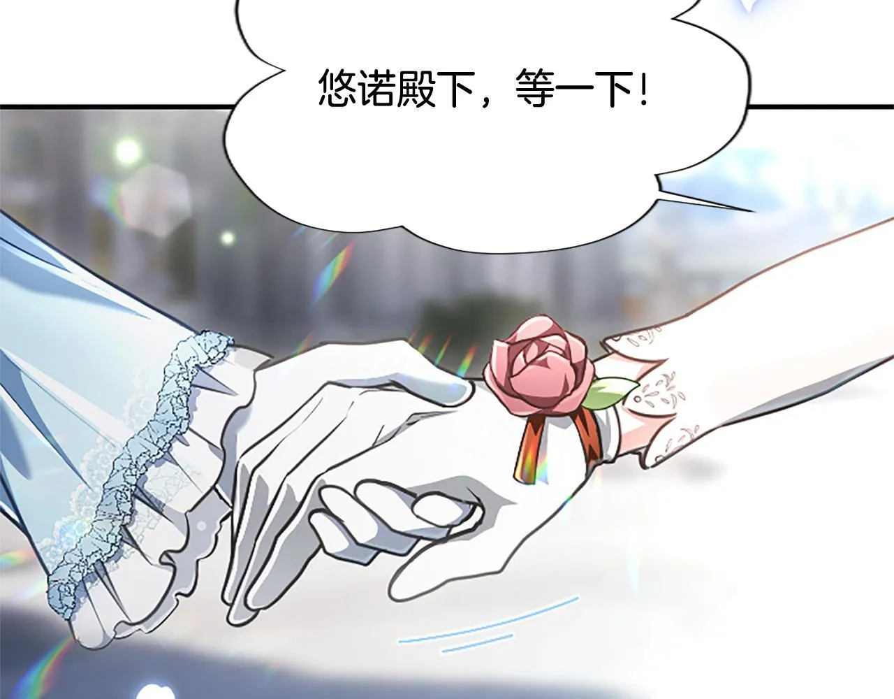 第16话 擅誓忠诚 第39页