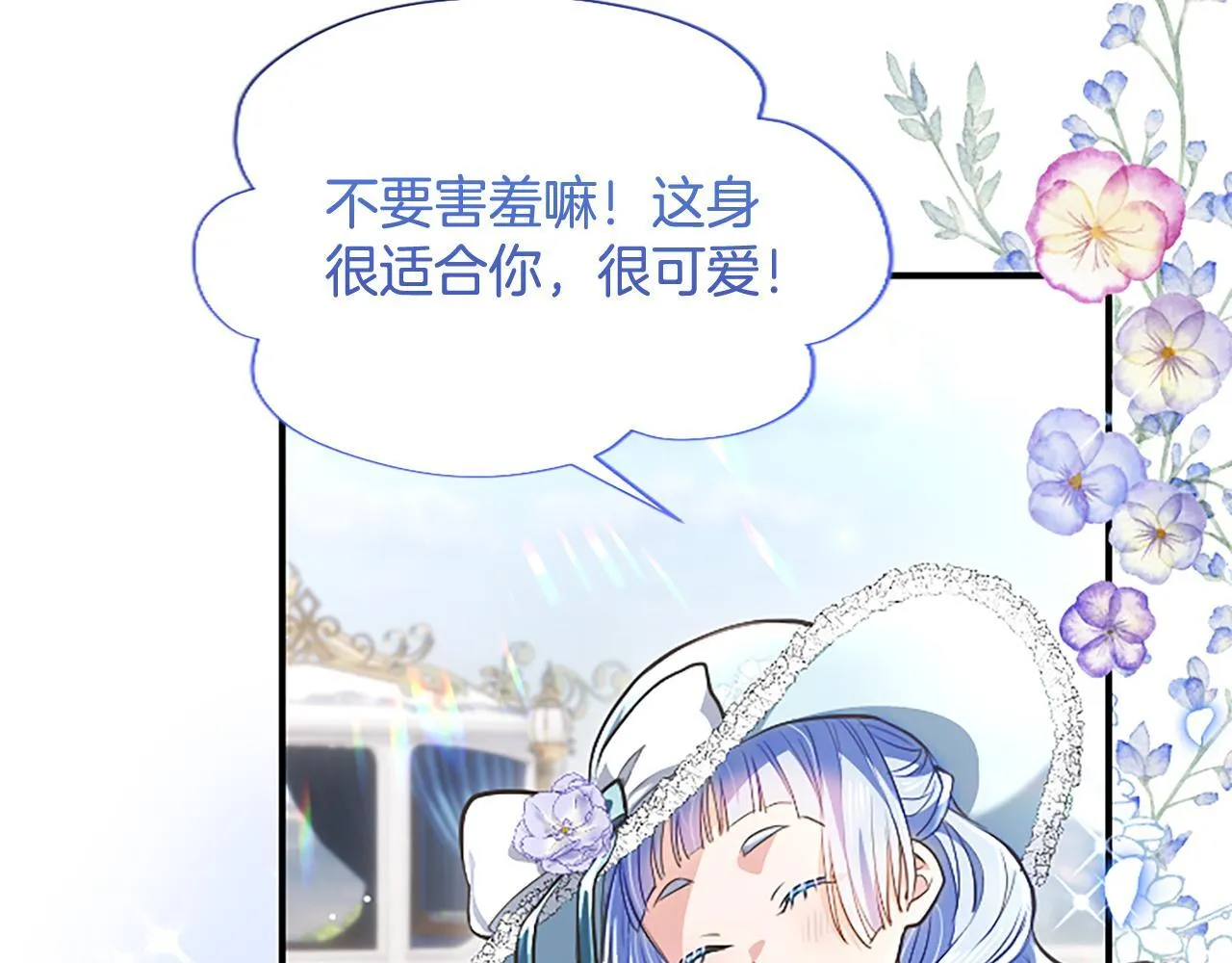 第16话 擅誓忠诚 第41页