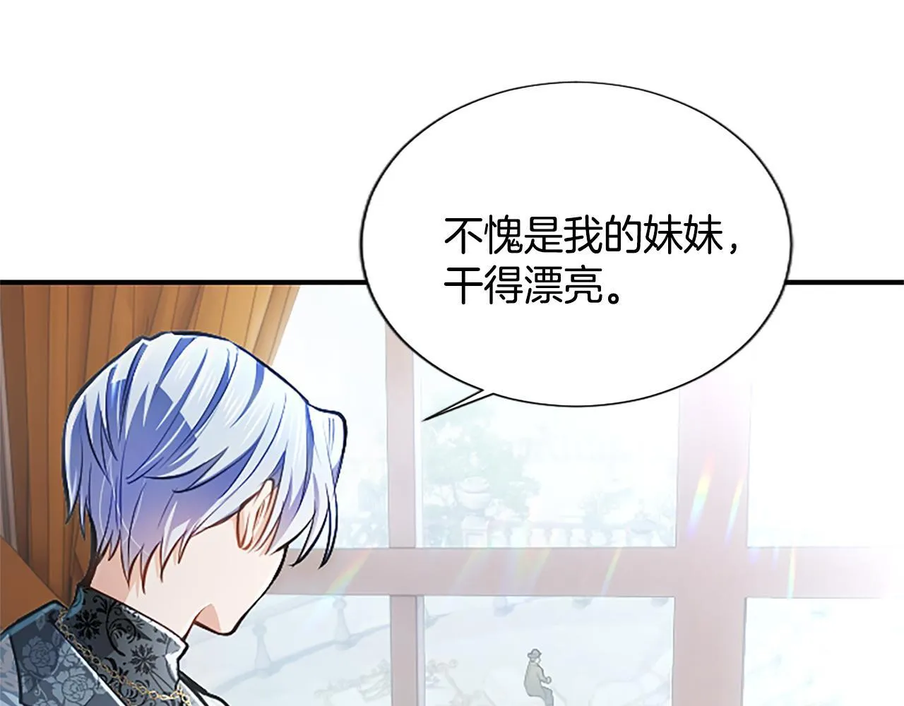 第16话 擅誓忠诚 第51页