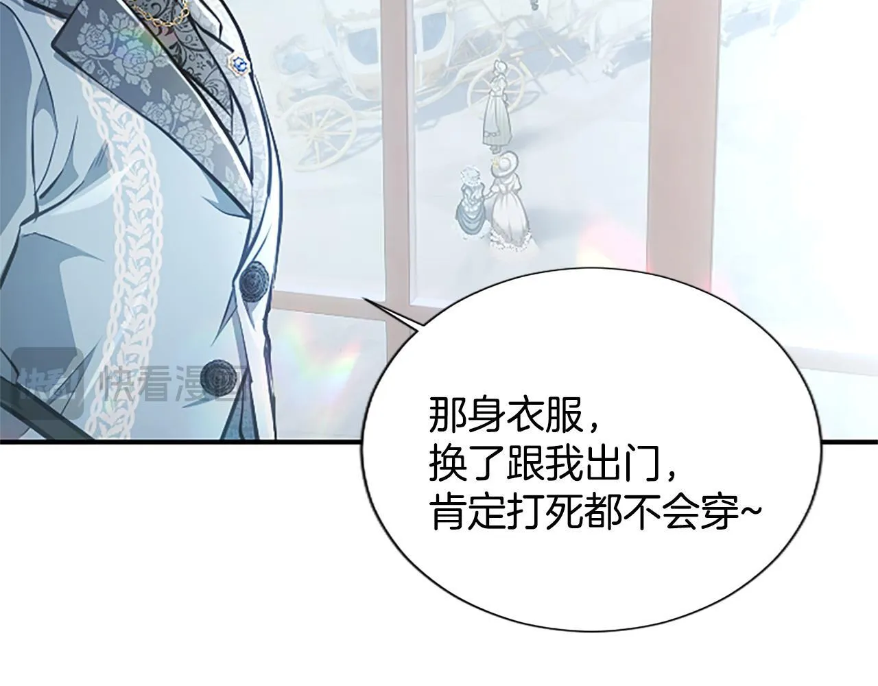 第16话 擅誓忠诚 第52页