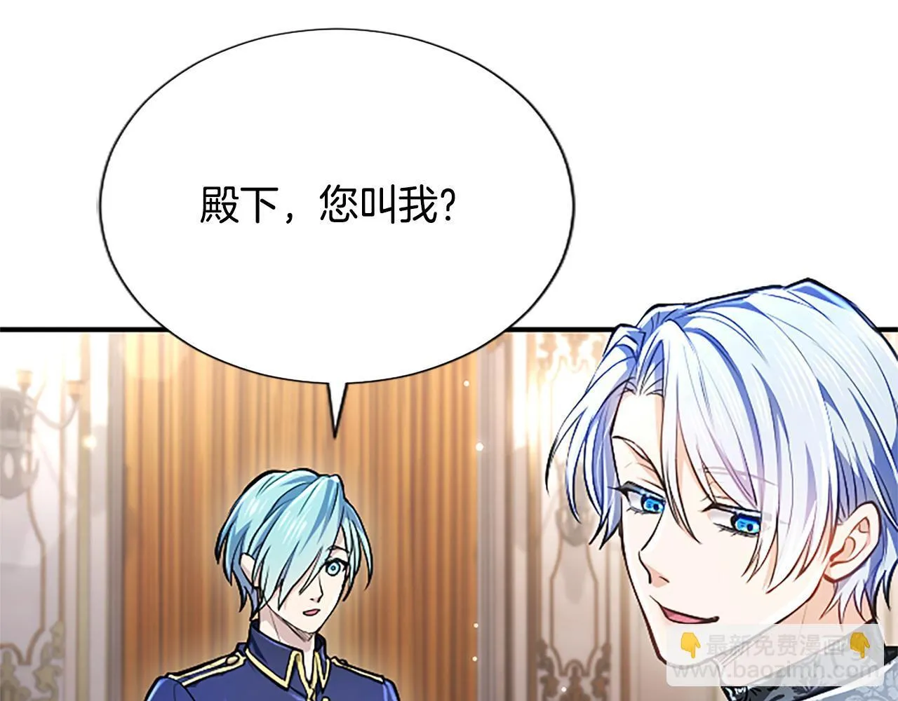 第16话 擅誓忠诚 第54页