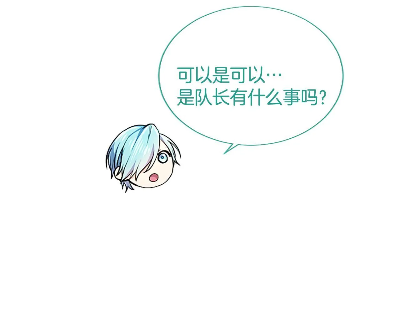 第16话 擅誓忠诚 第57页