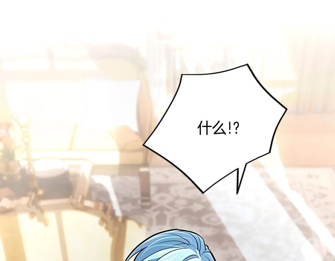 第16话 擅誓忠诚 第69页