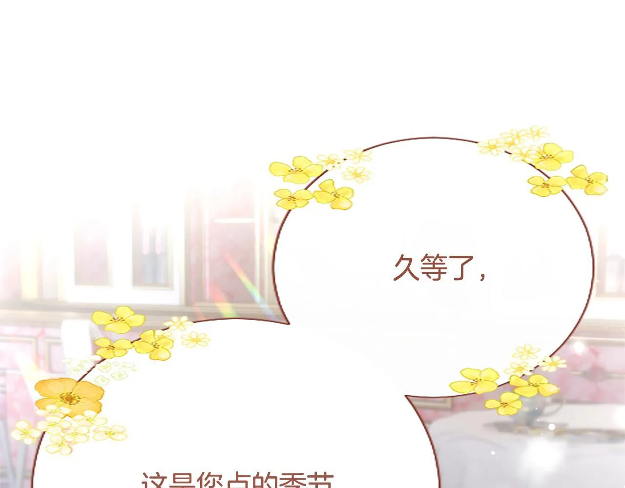 第16话 擅誓忠诚 第80页