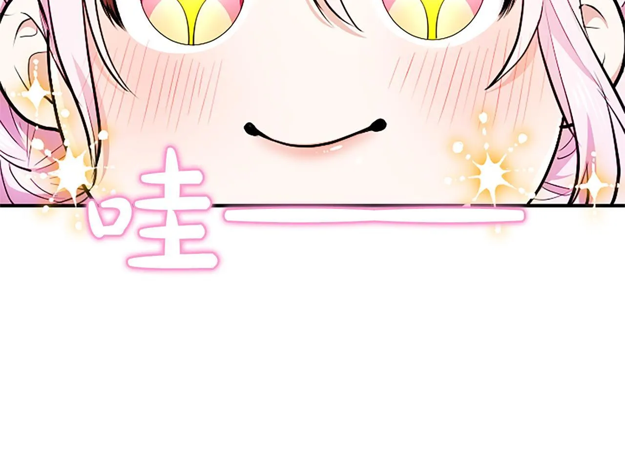 第16话 擅誓忠诚 第83页