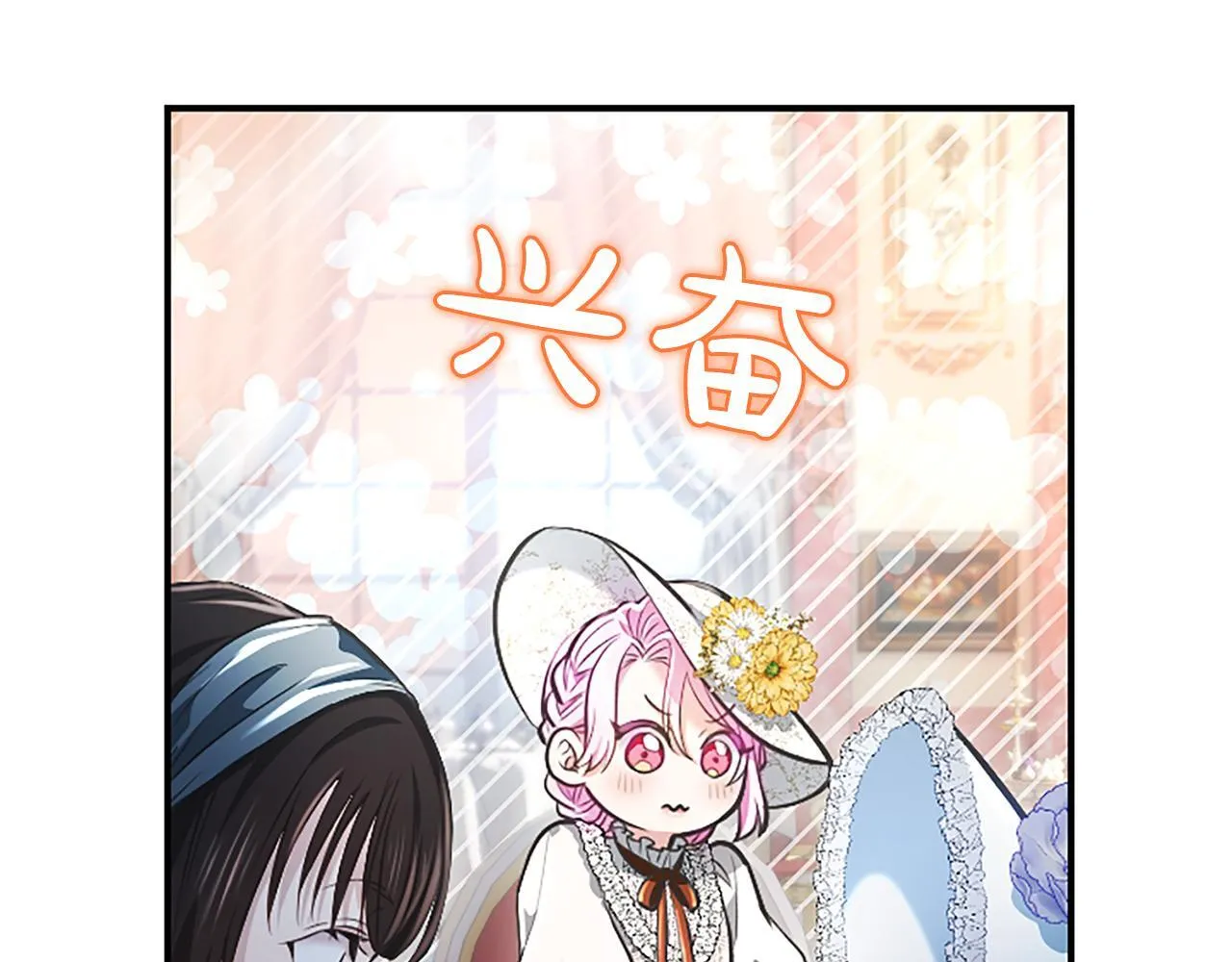 第16话 擅誓忠诚 第84页