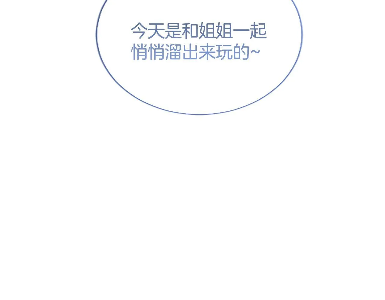 第16话 擅誓忠诚 第86页