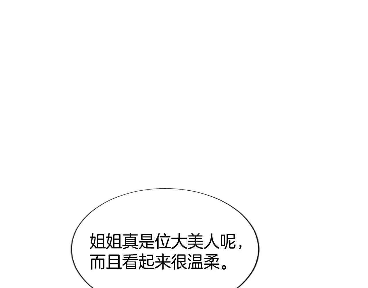 第16话 擅誓忠诚 第89页