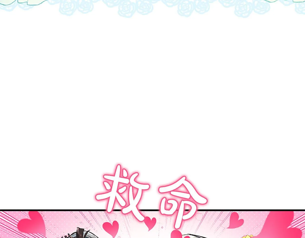 第16话 擅誓忠诚 第93页