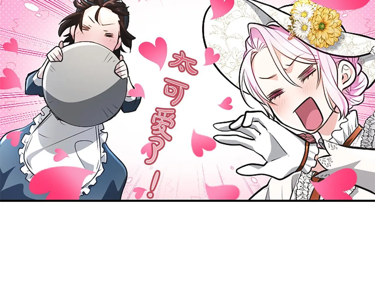 第16话 擅誓忠诚 第94页