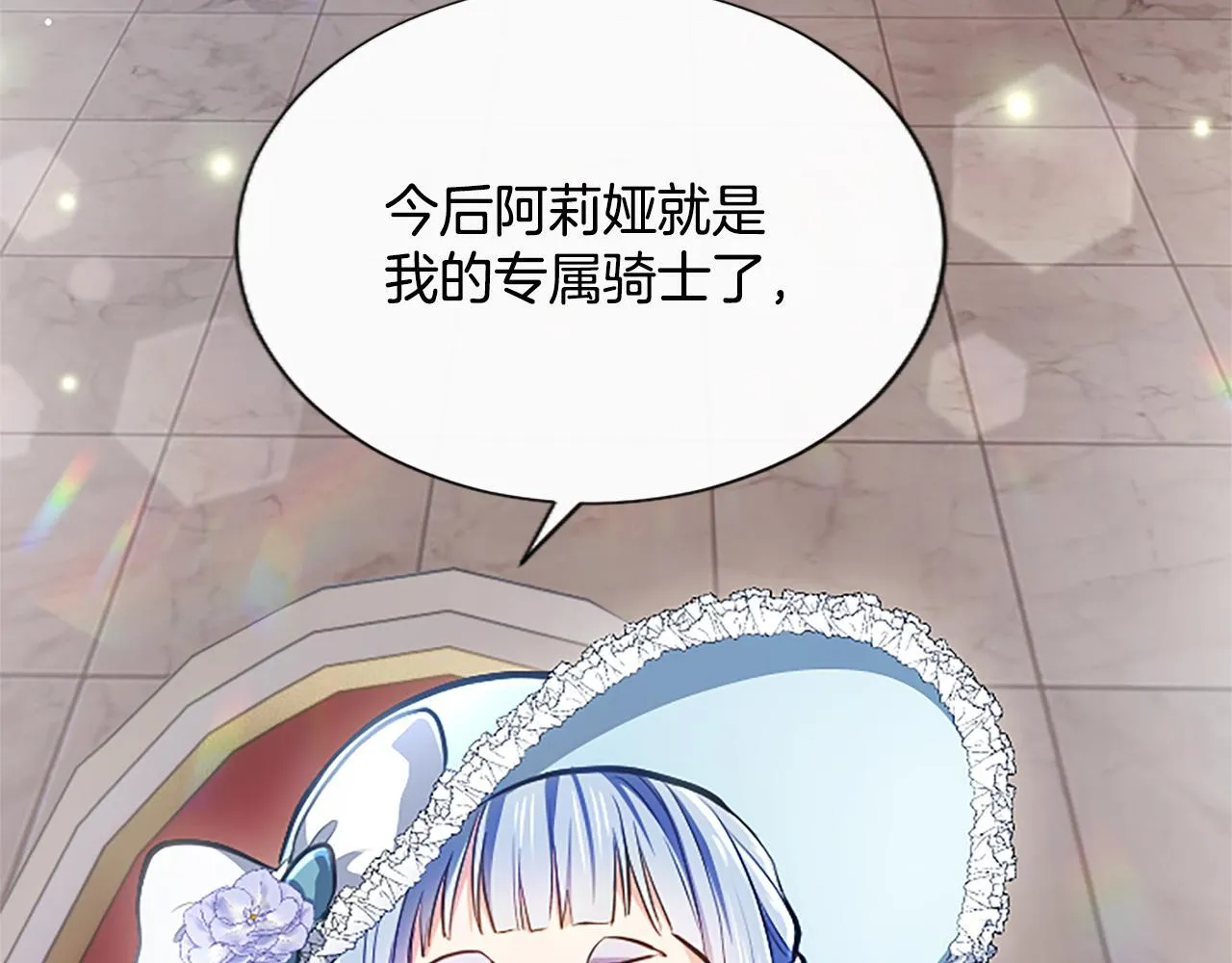 第16话 擅誓忠诚 第97页