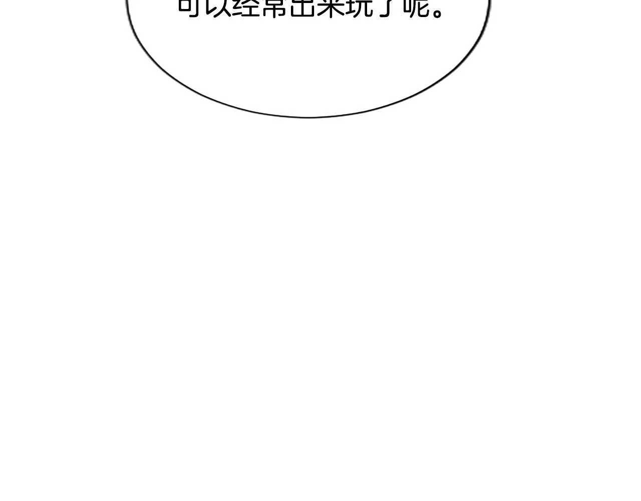 第16话 擅誓忠诚 第99页