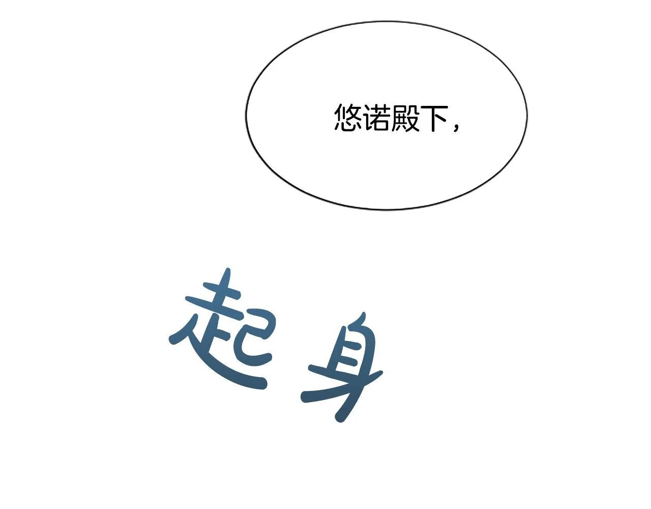 第16话 擅誓忠诚 第102页