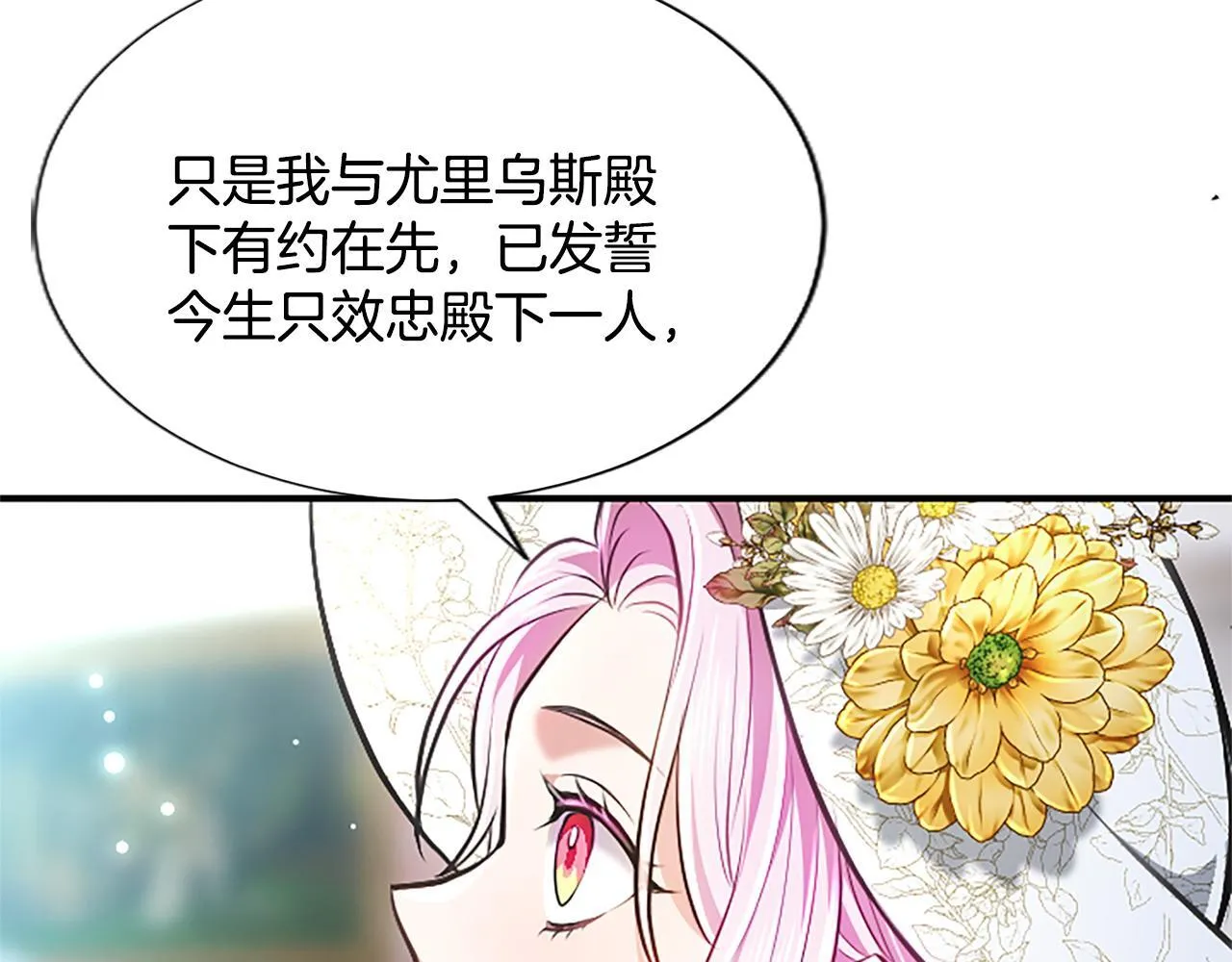 第16话 擅誓忠诚 第107页