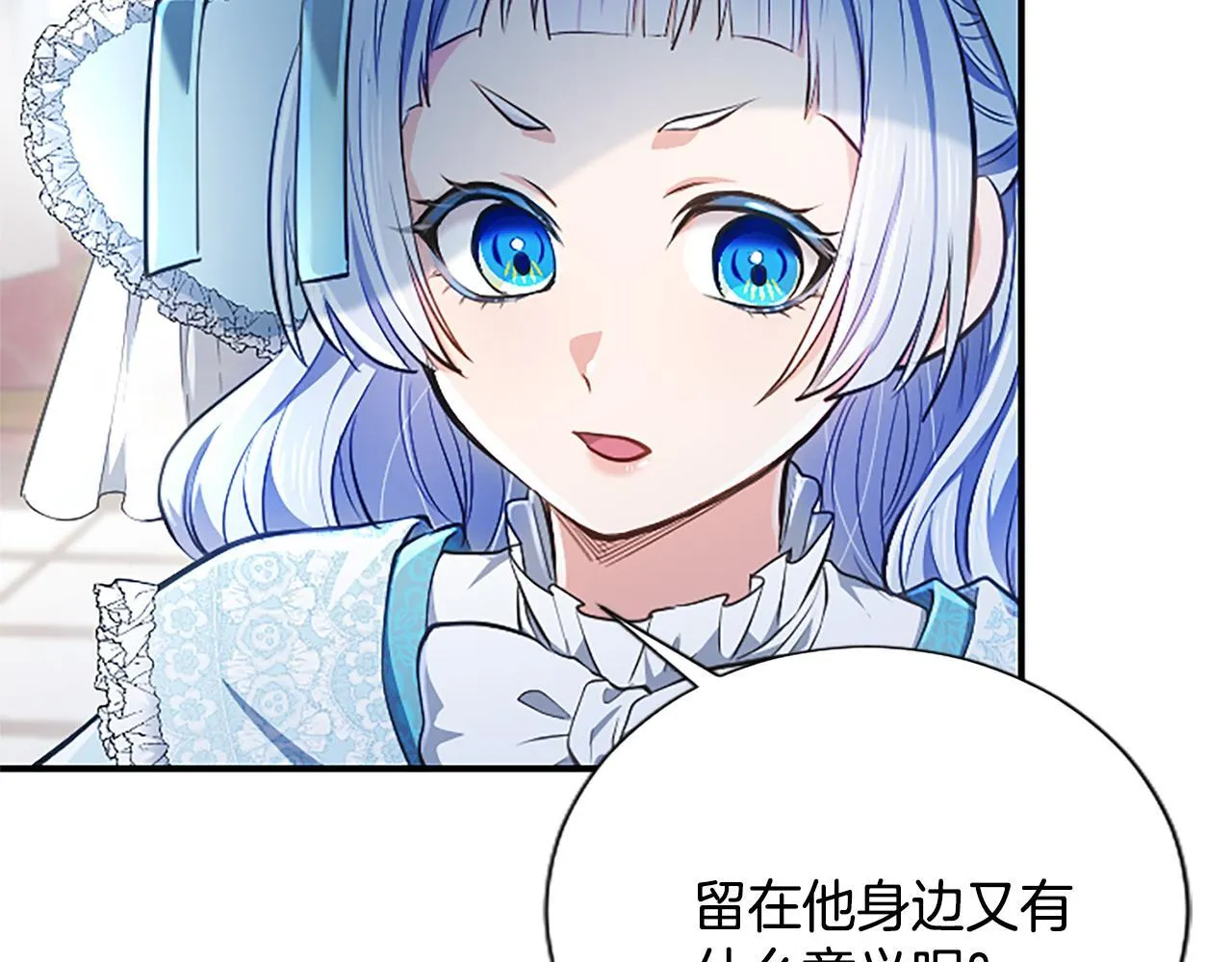 第16话 擅誓忠诚 第113页