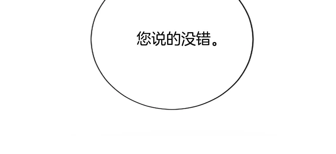 第16话 擅誓忠诚 第116页