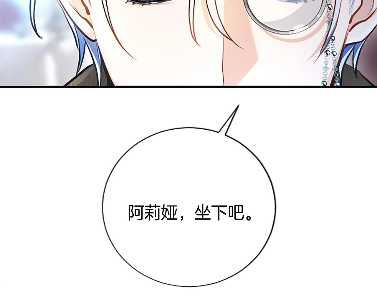 第16话 擅誓忠诚 第130页