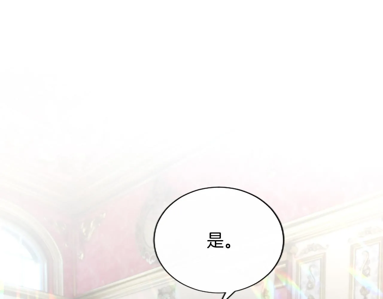 第16话 擅誓忠诚 第131页