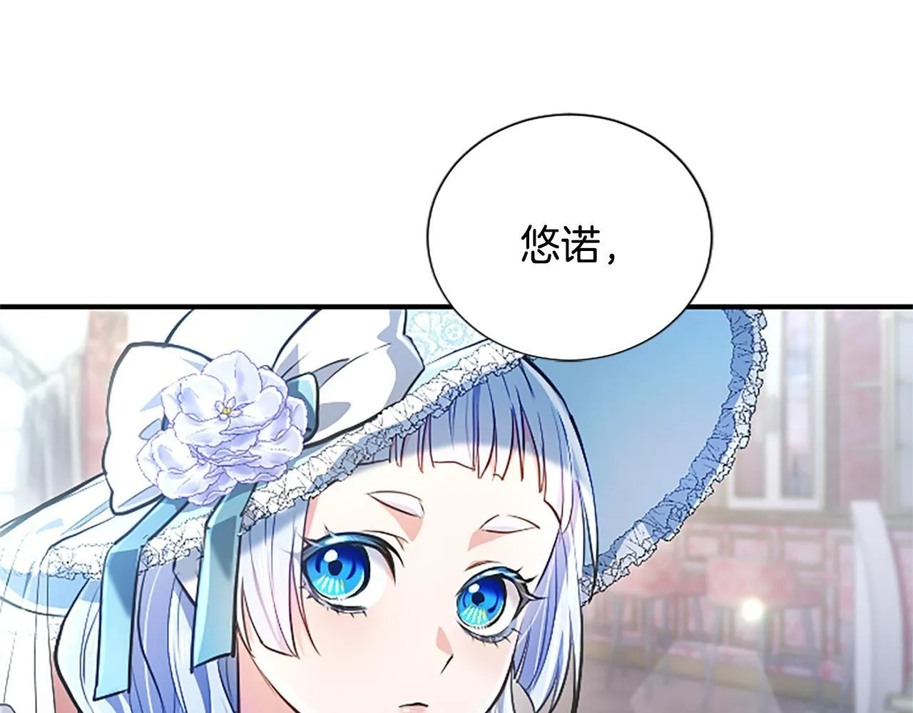 第16话 擅誓忠诚 第134页