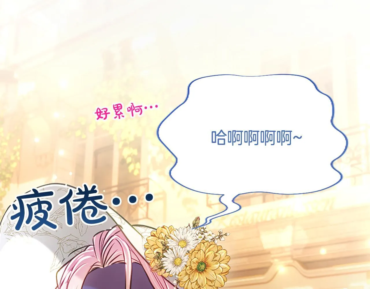 第16话 擅誓忠诚 第152页