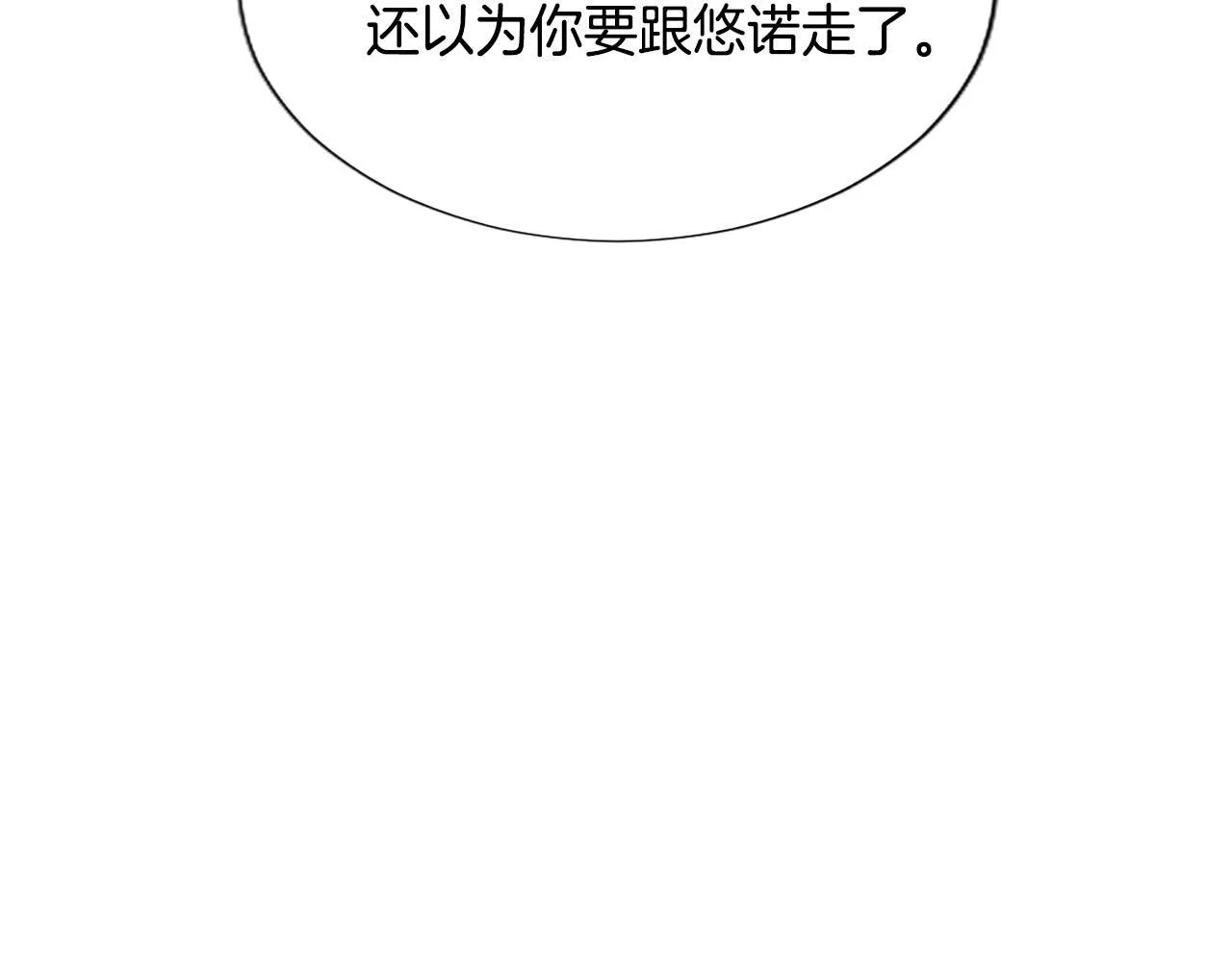 第16话 擅誓忠诚 第154页