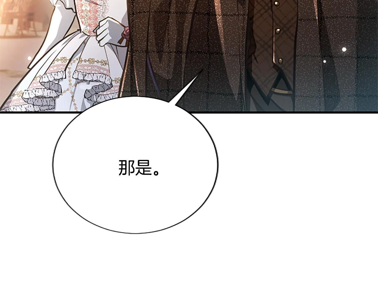 第16话 擅誓忠诚 第157页