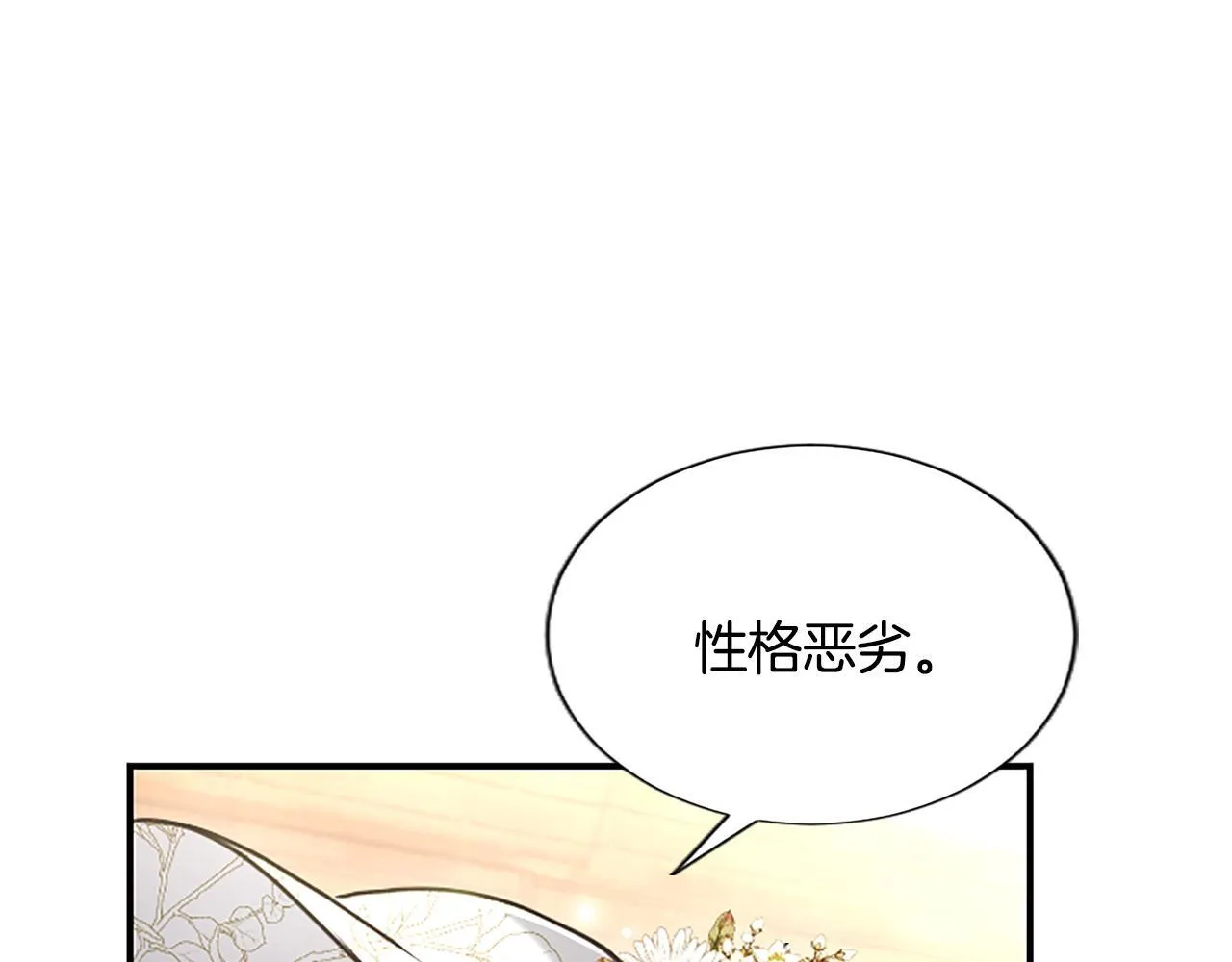 第16话 擅誓忠诚 第158页