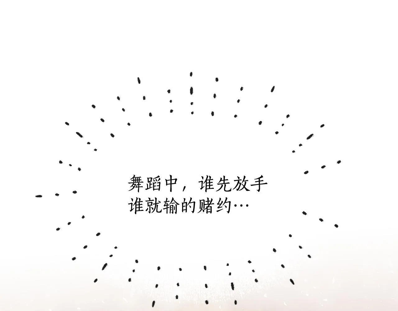 第17话 第一位师傅 第8页