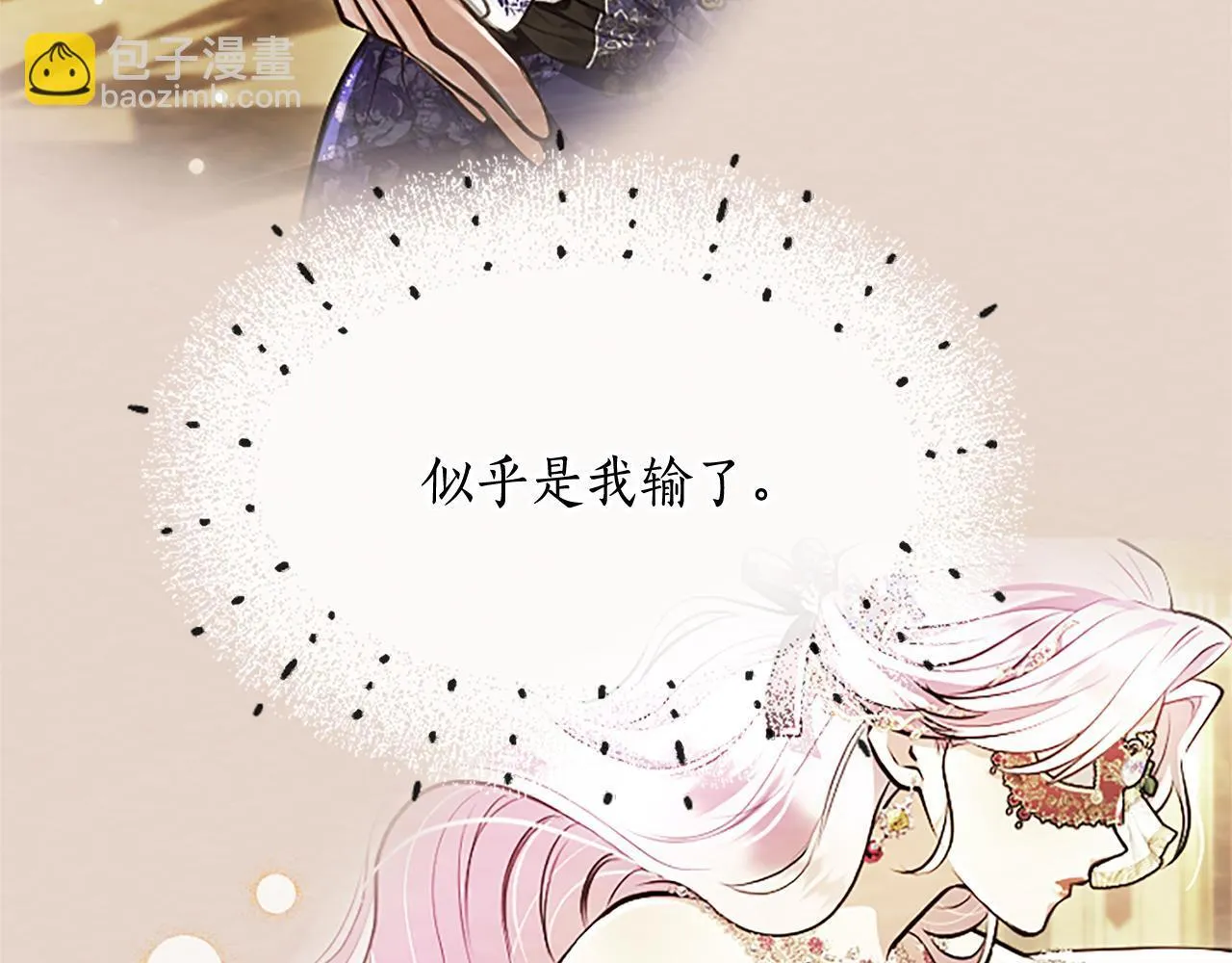 第17话 第一位师傅 第12页