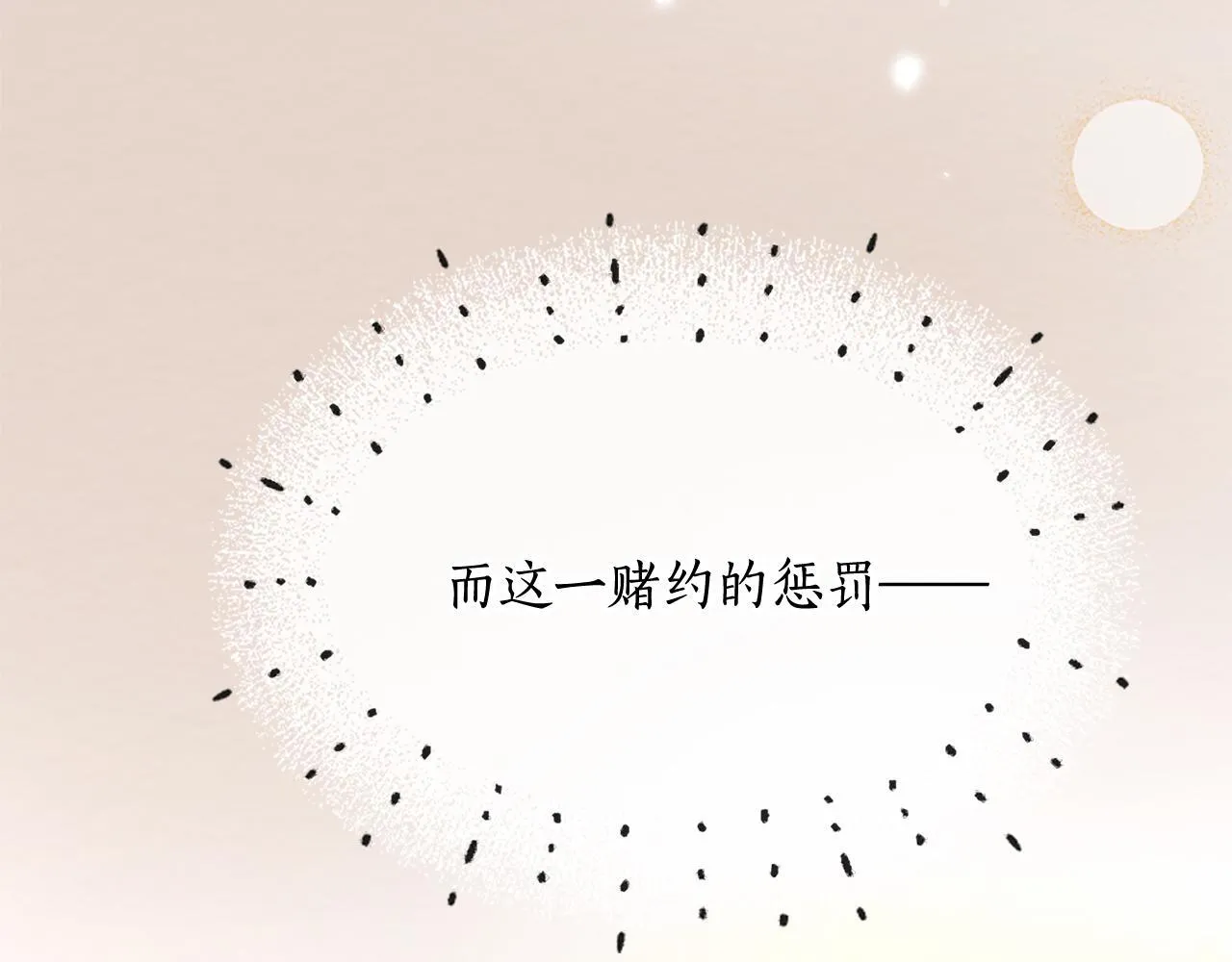 第17话 第一位师傅 第15页