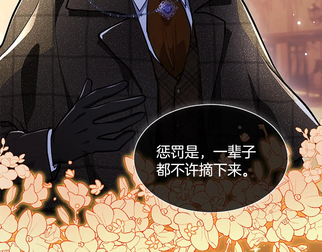 第17话 第一位师傅 第17页