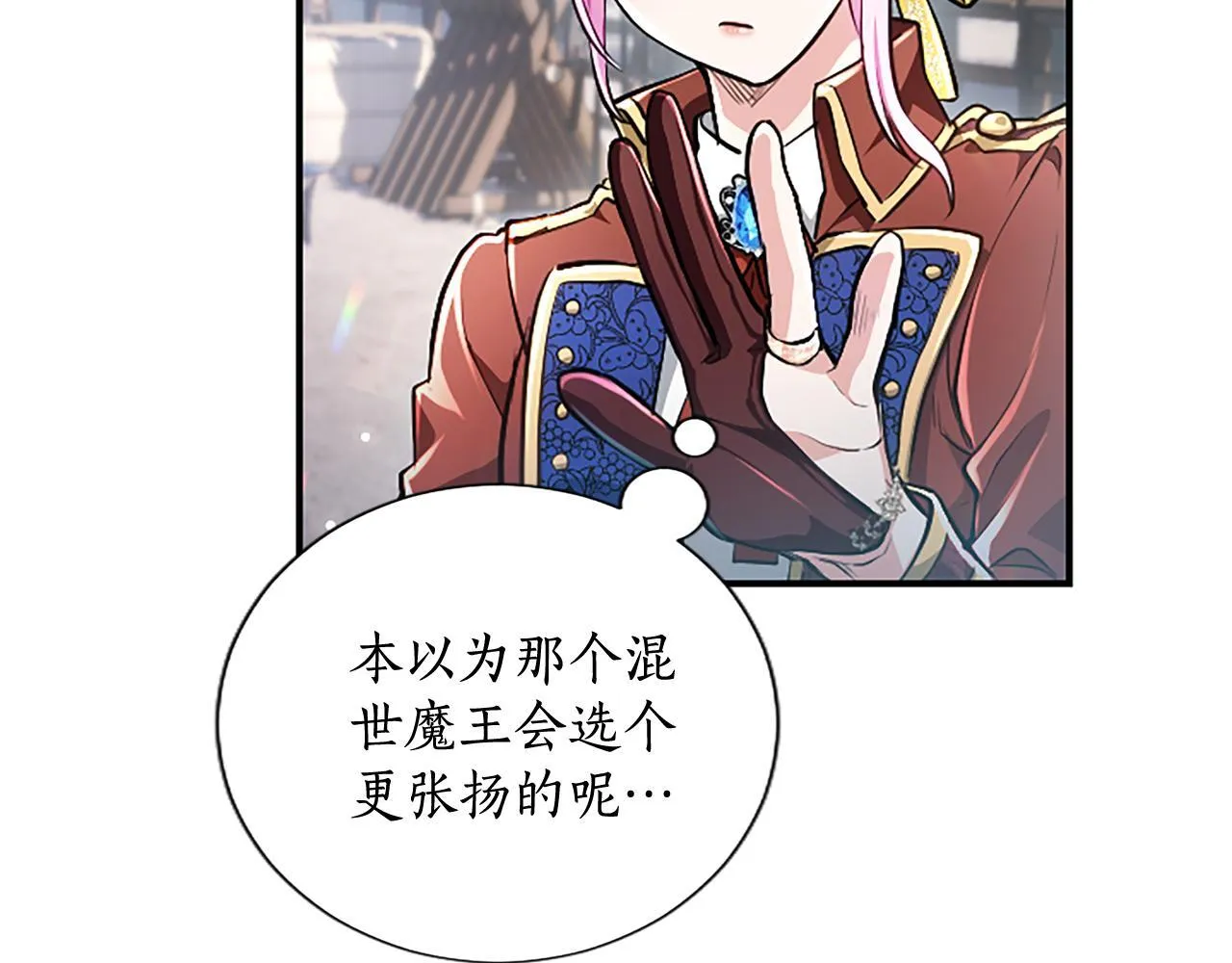 第17话 第一位师傅 第23页