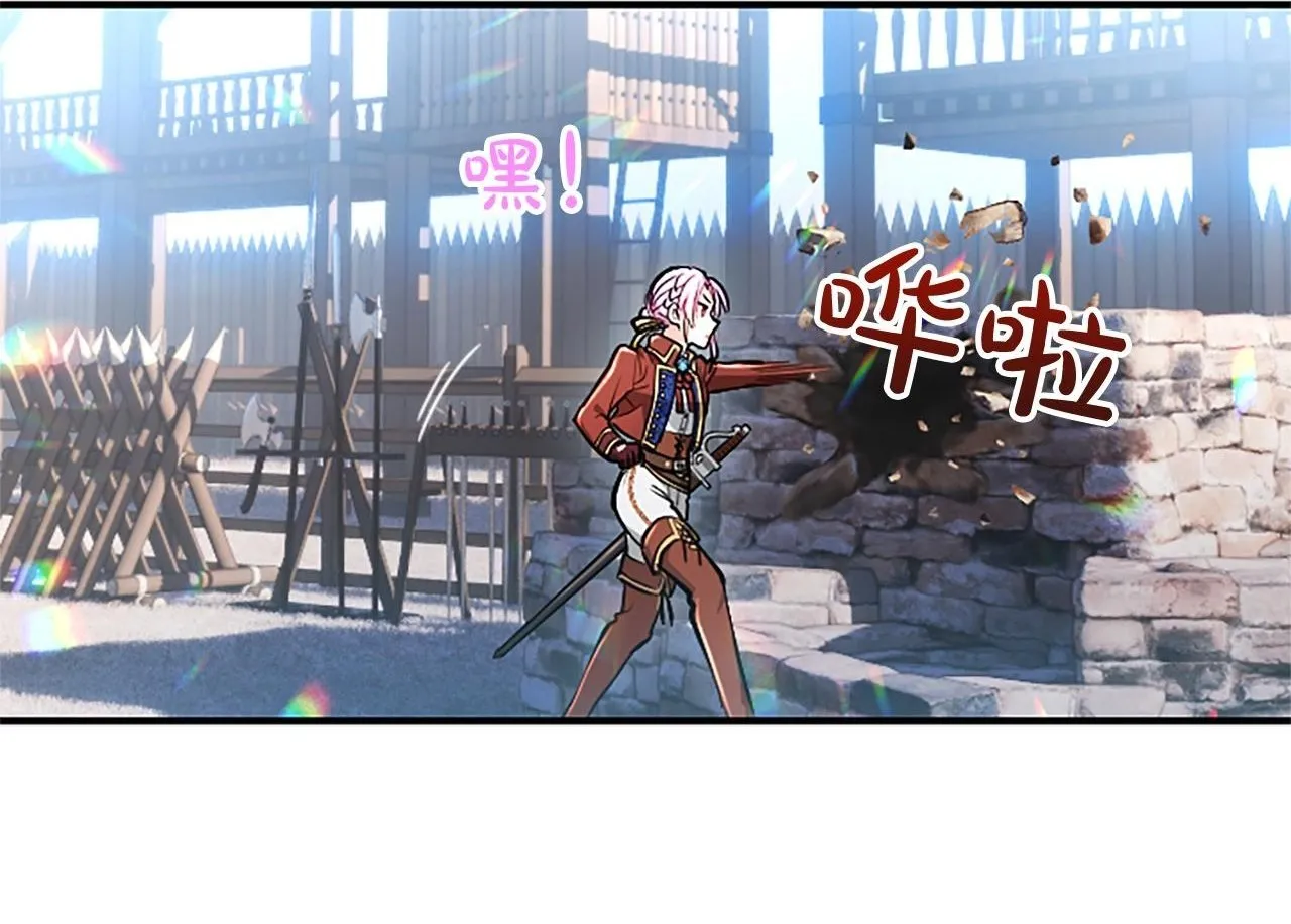 第17话 第一位师傅 第26页