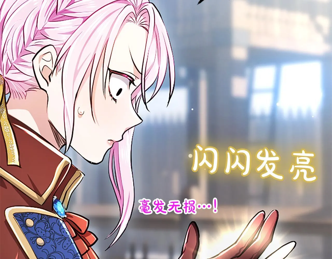 第17话 第一位师傅 第28页