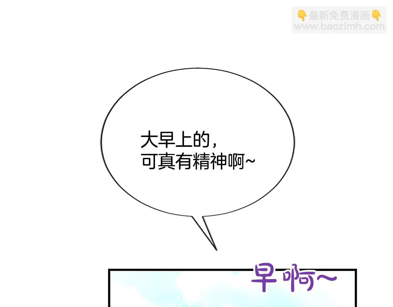 第17话 第一位师傅 第30页