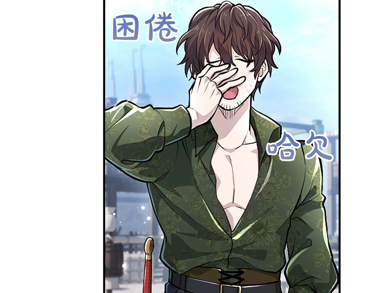 第17话 第一位师傅 第31页